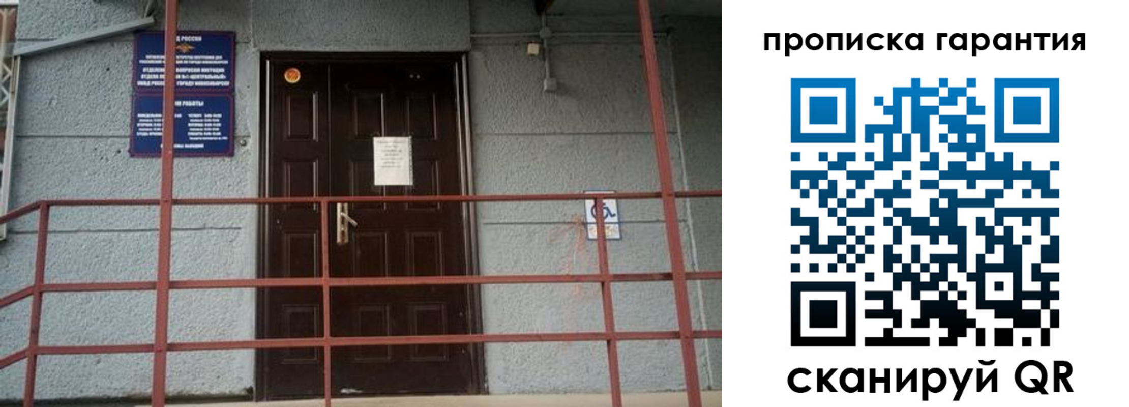 прописка для работы в Судаке