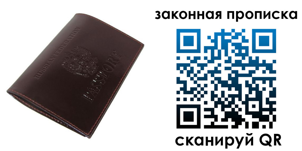 временная регистрация для школы в Судаке