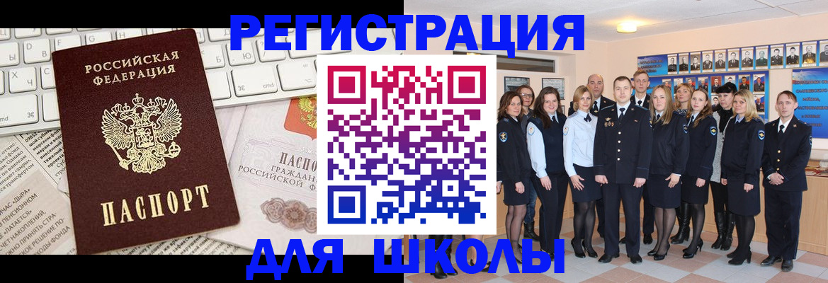 прописка законно в Судаке