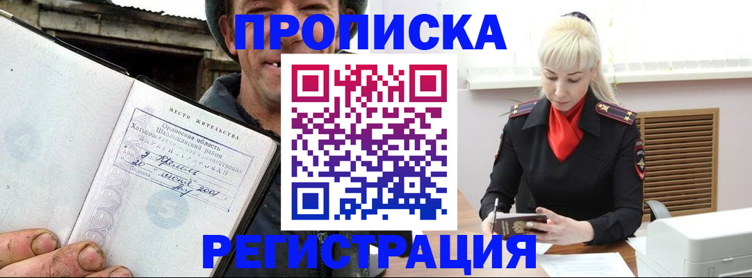 регистрация в Судаке