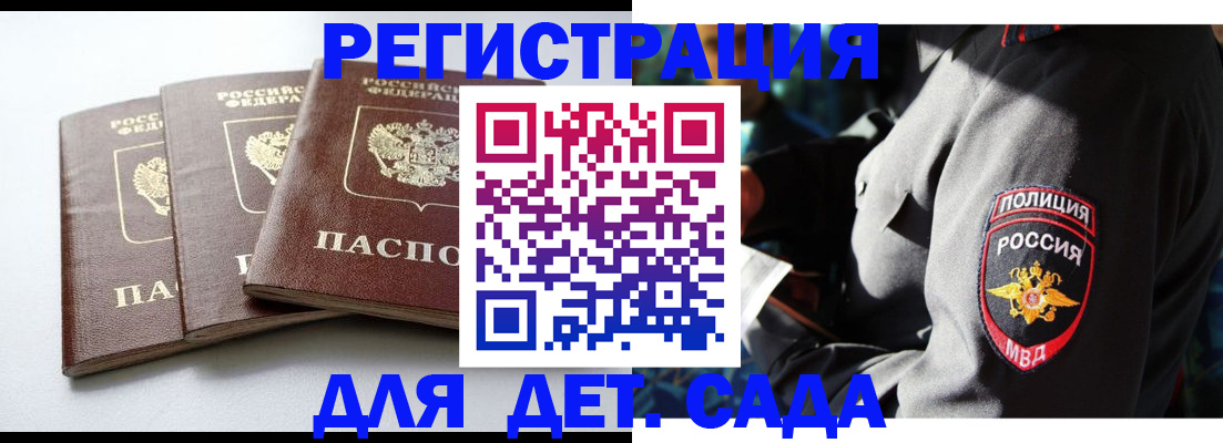 прописка поиск в Судаке