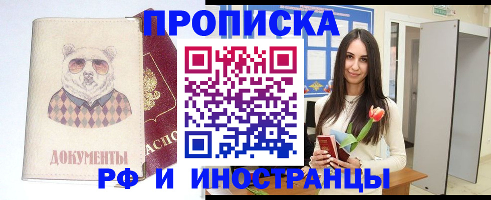 прописка для кредита в Судаке