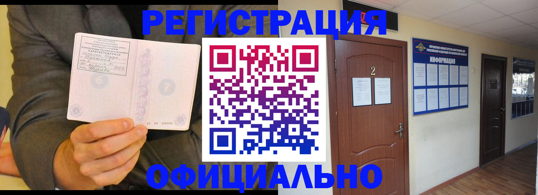 временная регистрация в Судаке