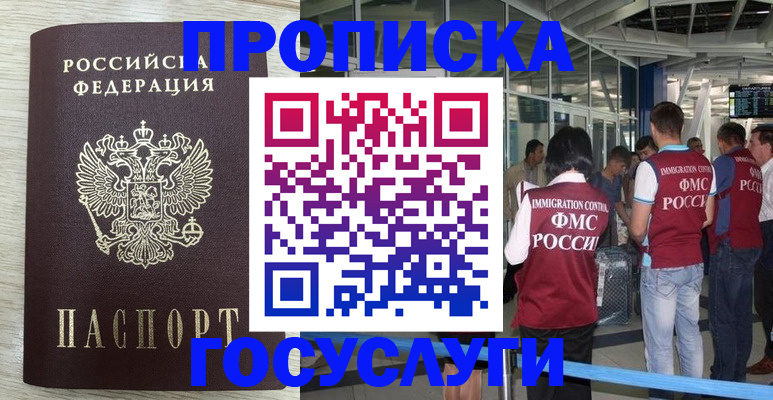 миграционный учет в Судаке