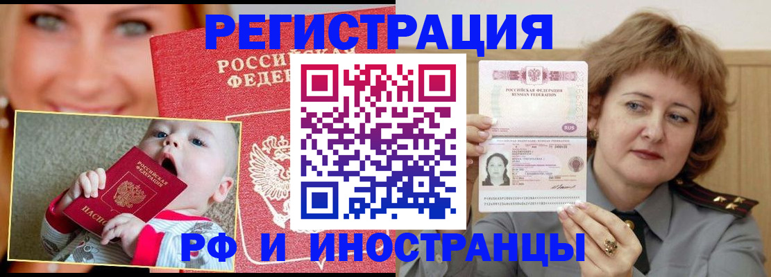 прописка для работы в Судаке